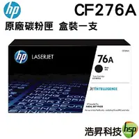 在飛比找樂天市場購物網優惠-HP CF276A / 76A 原廠碳粉匣 適用 M404n