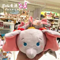 在飛比找蝦皮購物優惠-香港迪士尼 TSUM小飛象Q版小小毛絨公仔娃娃玩偶萌象象