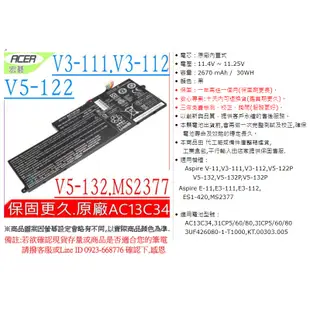 ACER電池(原裝)E3-111 E3-112 ES1-420 Aspire E-11 MS2377 AC13C34