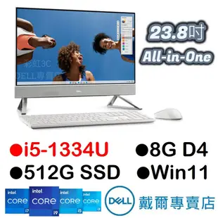 戴爾DELL 24-5430-R4508WTW 23.8吋 AIO 桌機 i5-1334U/8G/512GSSD