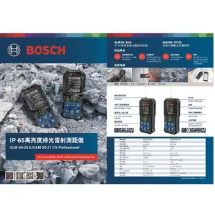 德國 BOSCH 博世 GLM 50-27 CG 雷射測距儀 50米 藍芽 綠光 測距儀 台尺 台坪 測量尺 測距