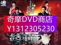 在飛比找Yahoo!奇摩拍賣優惠-DVD專賣 台劇【萌學園1-4部】【國語中字】【利昂霖 傅小