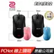 ZOWIE BenQ 卓威 EC1 EC2 Divina 電競滑鼠 選手推薦/人體工學/1年保/PCHOT