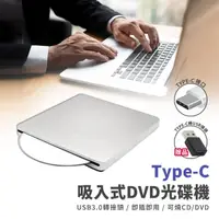 在飛比找momo購物網優惠-【Mr.U 優先生】Type-C 外接光碟機 附USB3.0