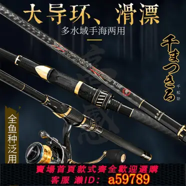 日本代購SHIMANO NEW Rinkai 新鱗海SPECIAL 0號0-530 磯釣竿釣竿| 左東