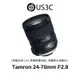 Tamron SP 24-70mm F2.8 Di VC USD G2 A032 For Nikon 防塵防水滴 二手品