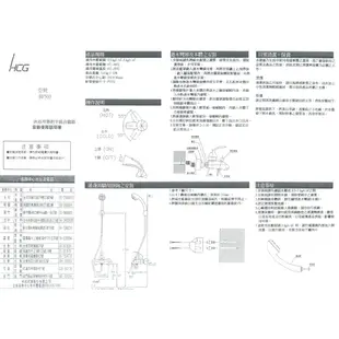 HCG 和成 BF503 沐浴單把手混合龍頭(原廠全配) 浴室蓮蓬頭 和成503 BF3720 同