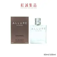 在飛比找蝦皮商城優惠-【Chanel】ALLURE 傾城之魅男性淡香水50ml/1