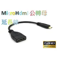 在飛比找蝦皮購物優惠-適用 ASUS T100 Micro HDMI轉VGA x2