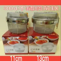 在飛比找蝦皮購物優惠-A-OK茶葉球 燉藥球 304不鏽鋼茶球 泡茶球 滷味球 一