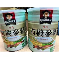 在飛比找蝦皮購物優惠-效期2024/8 桂格有機麥精 500g