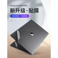 在飛比找ETMall東森購物網優惠-2024新款適用于蘋果筆記本電腦貼膜macbook air1