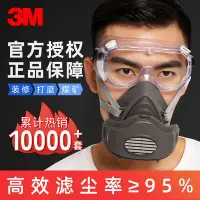 在飛比找Yahoo!奇摩拍賣優惠-3M 3200防塵面罩防工業粉塵防塵肺專用打磨裝修煤礦透氣防
