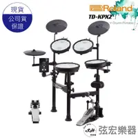 在飛比找蝦皮購物優惠-【現貨】Roland 樂蘭 羅蘭 V-Drums TD-1K