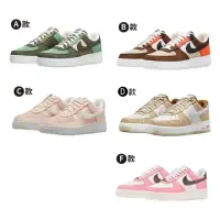 在飛比找momo購物網優惠-【NIKE 耐吉】男女休閒鞋 AIR FORCE 1 共5款