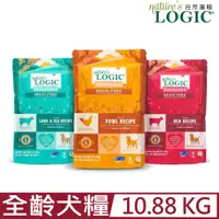 在飛比找PChome24h購物優惠-美國Natures Logic自然邏輯-全齡犬糧-無穀無豆 