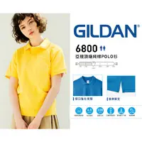 在飛比找蝦皮購物優惠-短袖 Polo衫  GILDAN吉爾登  亞版頂級純棉 68