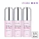 【LEGERE 蘭吉兒】超能亮美白安瓶精華30ml/瓶(三入組)