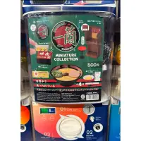 在飛比找蝦皮購物優惠-✈️日本帶回🇯🇵 現貨不用等～一蘭拉麵 場景扭蛋 一蘭拉麵扭