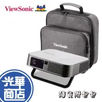 在飛比找蝦皮購物優惠-【現貨熱銷】ViewSonic 優派 Full HD M2e