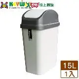 在飛比找遠傳friDay購物優惠-KEYWAY聯府 天使附蓋垃圾桶-15L 台灣製 回收桶
