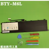 在飛比找蝦皮購物優惠-現貨 BTY-M6L  MSI 原廠電池 P65 P75 C