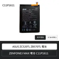 在飛比找Yahoo!奇摩拍賣優惠-☆偉斯科技☆華碩 ASUS ZC520TL ZB570TL 