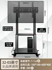 在飛比找樂天市場購物網優惠-電視落地架 電視機支架 電視支架 電視機支架可行動落地式一體