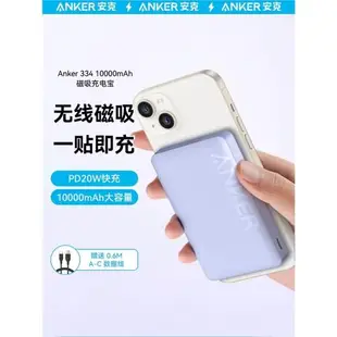 Anker安克無線磁吸充電寶10000毫安移動電源適配iphone15蘋果14