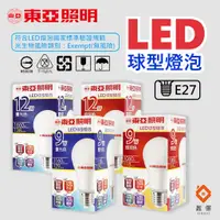 在飛比找蝦皮購物優惠-【盈億商行】東亞照明 12W 9W 球型LED燈泡－白光 黃