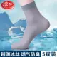 浪莎男士絲襪男夏季薄款冰絲中筒襪超薄透氣防臭夏天襪子男短絲襪