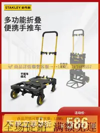 在飛比找樂天市場購物網優惠-工具車 史丹利工具車手推車工具箱推車移動工具維修收納架小推車