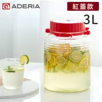 在飛比找momo購物網優惠-【好拾物】ADERIA 3L 紅色蓋梅酒罐 玻璃罐 釀酒罐 