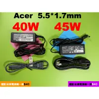 在飛比找蝦皮購物優惠-原廠 acer 45W 充電器 E5-771G ES1-41