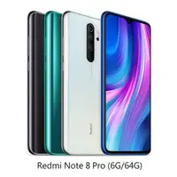 在飛比找蝦皮商城優惠-紅米 Note 8 Pro 6G/64G。台灣公司貨。全新未