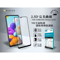 在飛比找蝦皮購物優惠-Samsung 三星 A21s / A31 / A32 / 