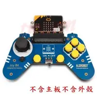 在飛比找Yahoo!奇摩拍賣優惠-《德源科技》r) 奧松 microbit 擴展板 遊戲手柄 