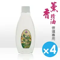 在飛比找樂天市場購物網優惠-《四入組》【LAMP】薰香白金懷爐 專用精油4瓶 (隨機) 