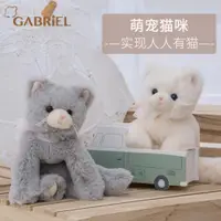 在飛比找ETMall東森購物網優惠-伽百利Gabriel可愛貓咪玩偶毛絨公仔柔軟睡覺抱枕安撫女生