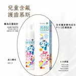 【OH CARE 歐克威爾】兒童含氟/慕斯牙膏 100ML｜幼童專用牙膏/兒童牙膏推薦/含氟量1000PPM