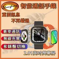 在飛比找蝦皮購物優惠-智能藍芽手錶 智慧型通話手錶 智能手錶 運動手錶 手錶訊息通