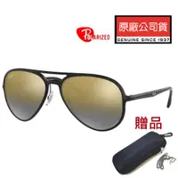 在飛比找PChome24h購物優惠-RAY BAN 雷朋 康目色極彩偏光太陽眼鏡 RB4320C