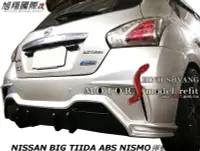 在飛比找Yahoo!奇摩拍賣優惠-NISSAN BIG TIIDA ABS NISMO運動版後