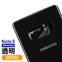 在飛比找momo購物網優惠-三星 Note8 透明9H鋼化膜手機鏡頭保護貼(Note8鏡