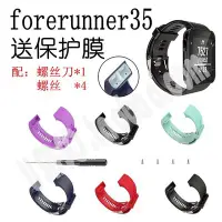 在飛比找Yahoo!奇摩拍賣優惠-熱銷 適用Garmin 佳明forerunner35智能手表