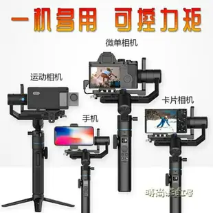 SIRUI思銳SwiftP1微單反三軸穩定器卡片相機gopro運動相機手機手持防抖MBS 聖誕節交換禮物