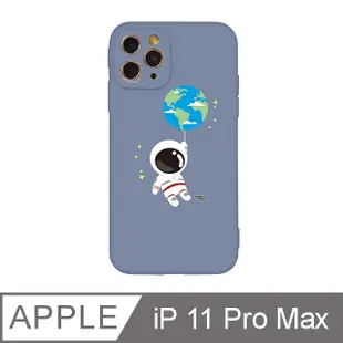 iPhone 11 Pro Max 6.5吋小小太空人宇宙大冒險全包抗污iPhone手機殼 地球氣球