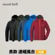 [mont-bell] 男款 Light Shell Hooded 連帽風衣 (1106645)