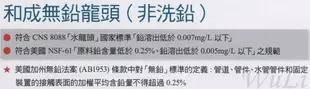 和成HCG沐浴無鉛龍頭BF6236淋浴龍頭沐浴龍頭 水龍頭 洗澡龍頭 浴室龍頭售凱撒 電光牌 TOTO