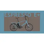 🔥全新公司貨🔥GIANT  MOMENTUM  ESPRESSO E+ 電動輔助自行車- 青幕藍  聊聊享優惠